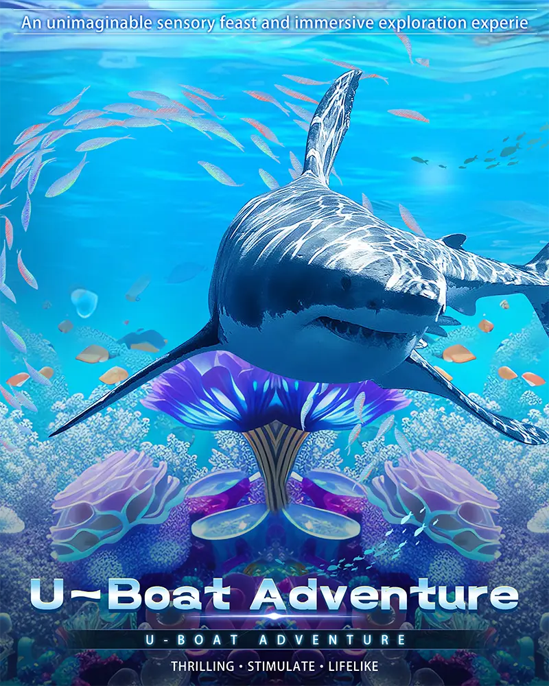 深海迷航